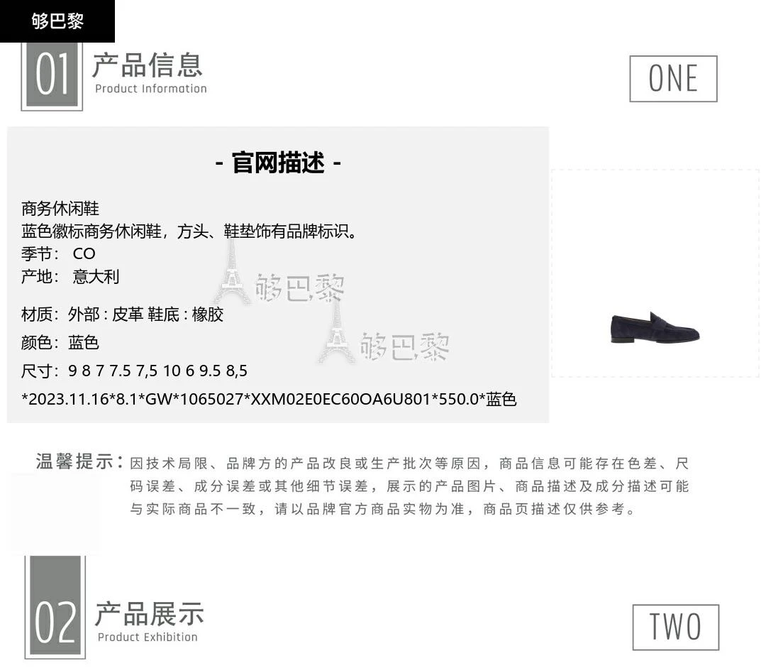 商品Tod's|【特惠6.0折】包邮包税【预售7天发货】 TOD'S 经典款 男士 休闲运动鞋 商务休闲鞋 1065027 XXM02E0EC60OA6U801 ,价格¥3385,第2张图片详细描述