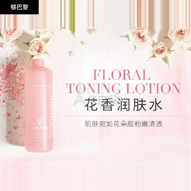 商品Sisley|SISLEY 女士 爽肤水 花香润肤水250ML 1880002,价格¥540,第5张图片详细描述