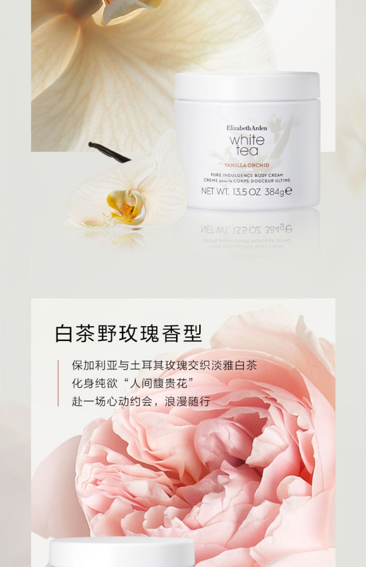 商品Elizabeth Arden|Elizabeth Arden 伊丽莎白雅顿 白茶香氛身体乳身体霜润肤露 400ml 柔润裹肤 抗氧鲜活,价格¥183,第8张图片详细描述