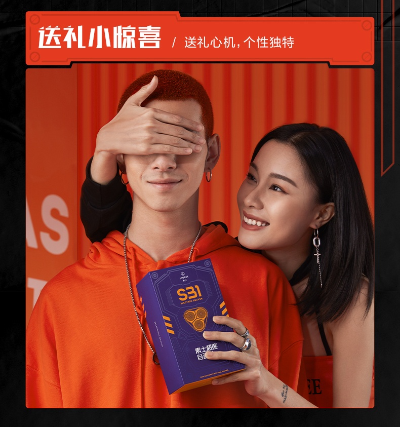 商品[国内直发] Soocas|素士SOOCAS S31超能自动剃须刀智能感应全身水洗潮酷刮胡刀 送男生礼物,价格¥320,第14张图片详细描述