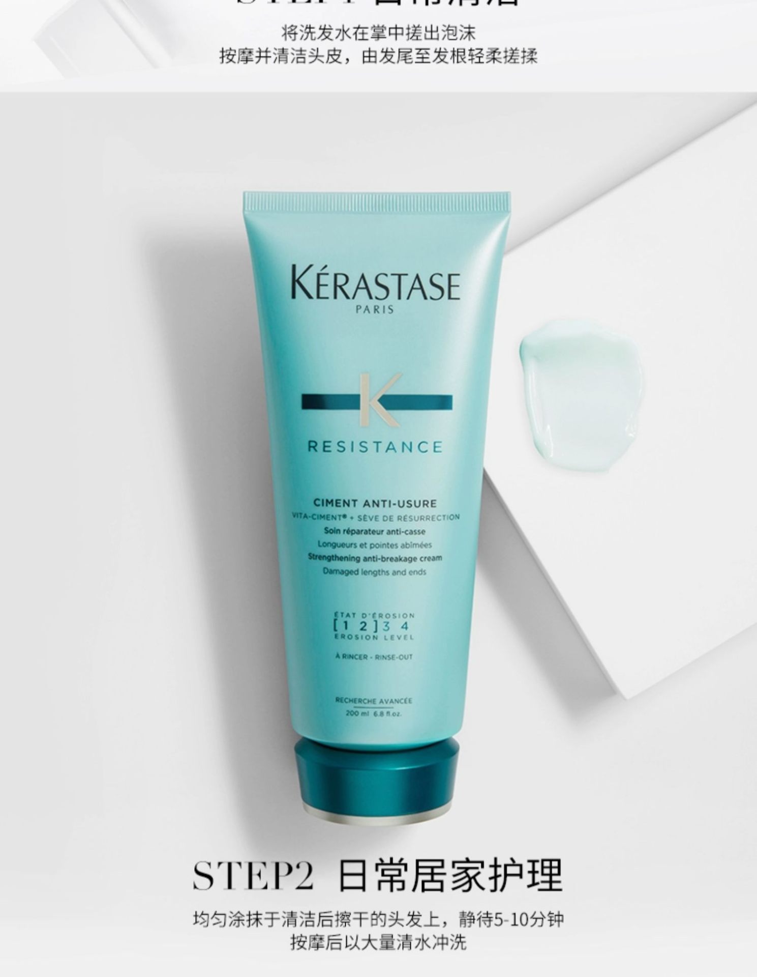 商品Kérastase|Kérastase卡诗 强韧修护奢护发膜精华霜护发素 500ml 氨基酸柔顺改善毛躁烫染,价格¥522,第11张图片详细描述