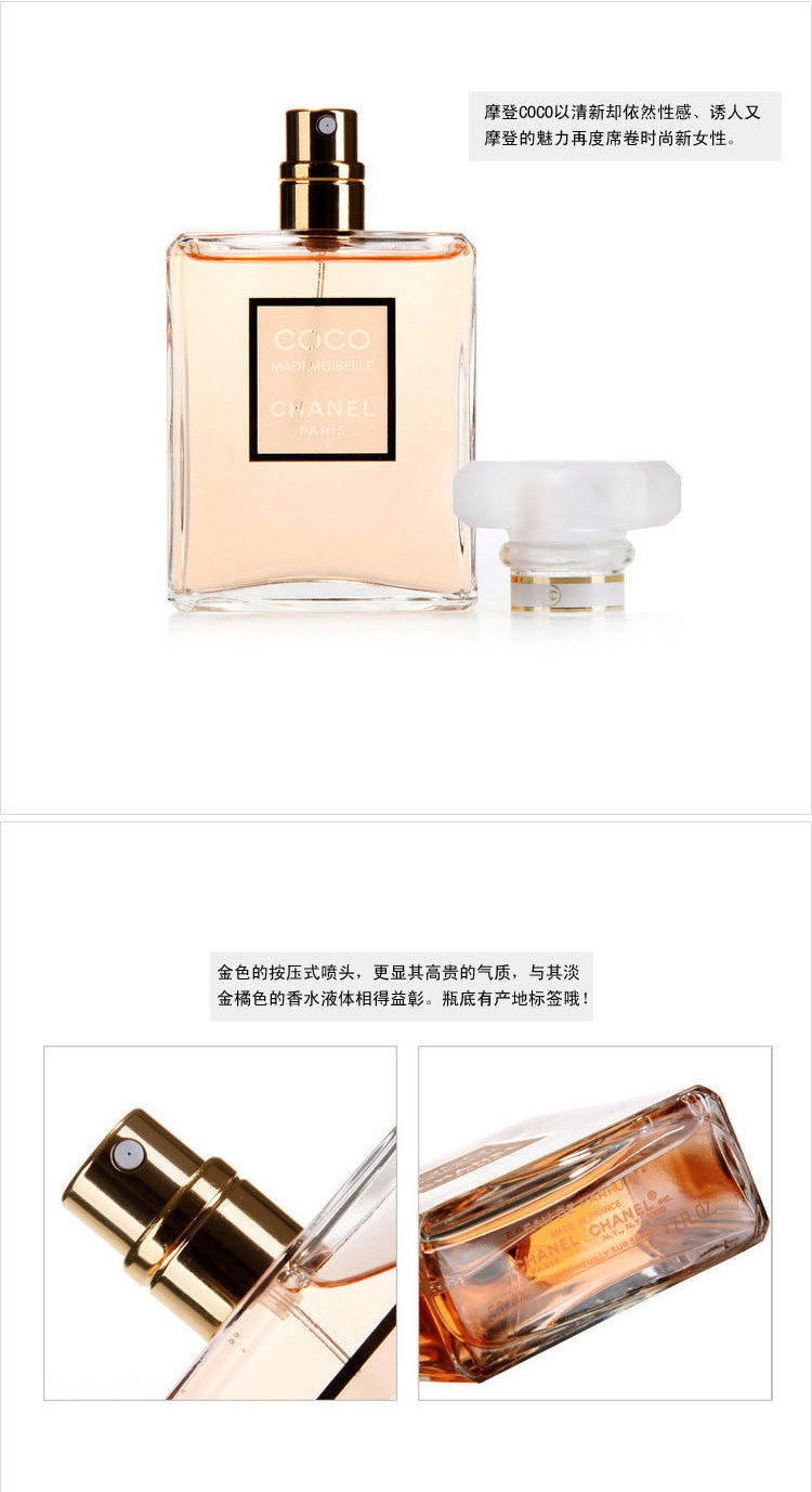 商品Chanel|香奈儿可可小姐香水（05） 100ml｜包邮【香港直发】,价格¥1127,第12张图片详细描述