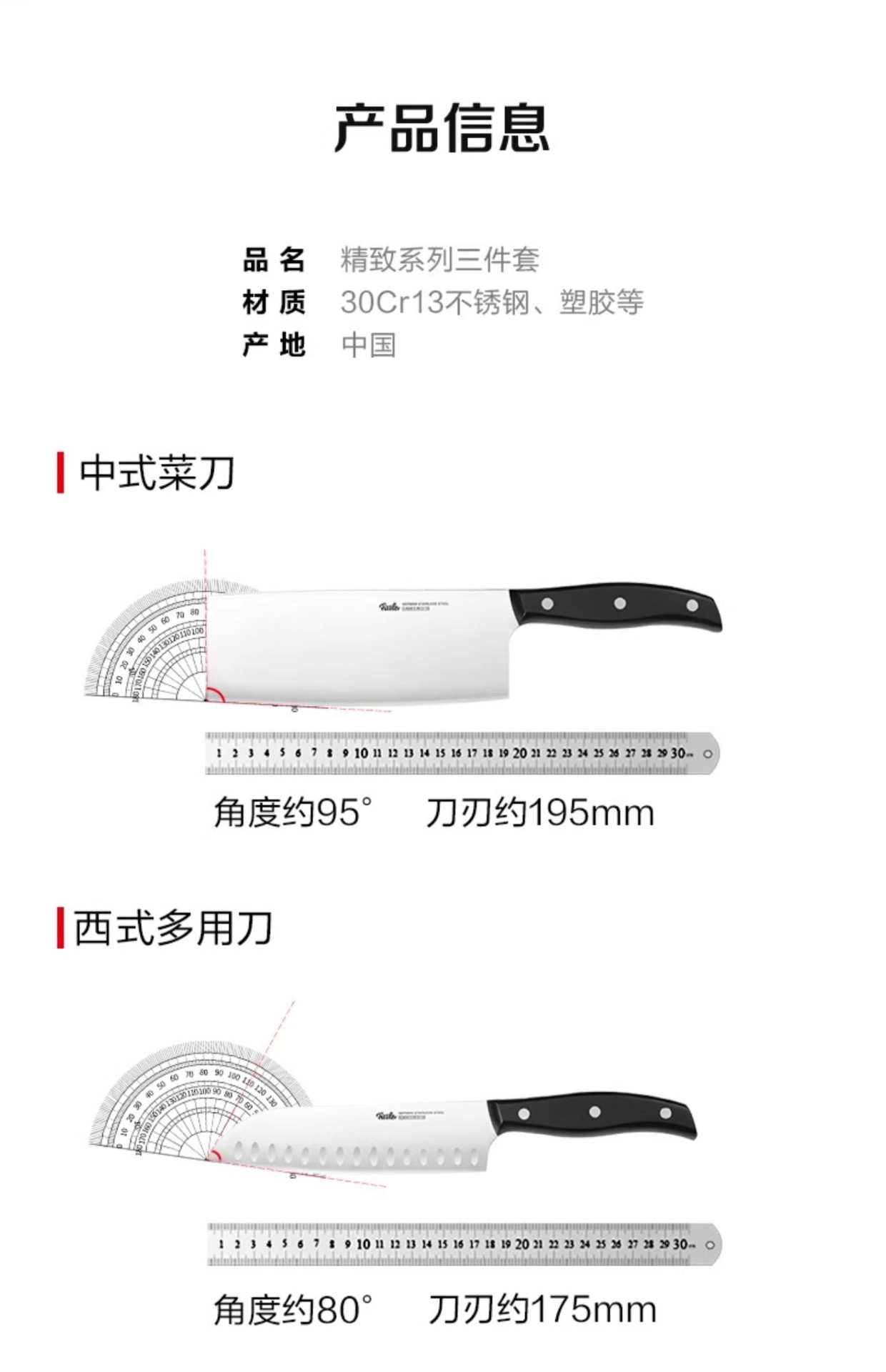 商品[国内直发] Fissler|精致系列刀具三件套家用厨房刀具套装削皮刀菜刀水果刀 EM-FS-KN0003-1/多功能剪刀EM-FS-JD002,价格¥68,第7张图片详细描述