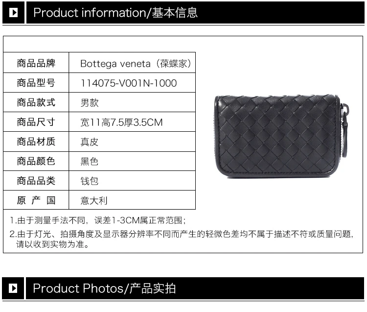 商品[国内直发] Bottega Veneta|BOTTEGA VENETA 黑色男士零钱包 114075-V001N-1000,价格¥2609,第2张图片详细描述