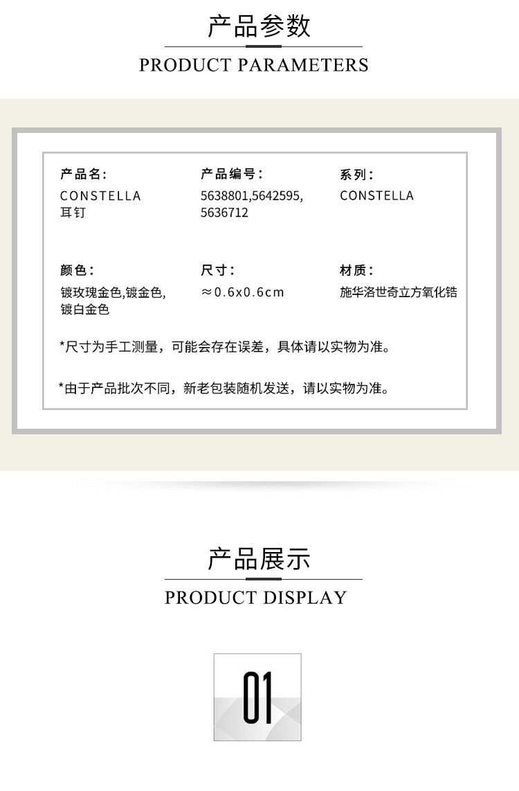 商品Swarovski|SWAROVSKI 施华洛世奇 CONSTELLA 耳钉 礼物 饰品  送女友 ,价格¥602,第2张图片详细描述