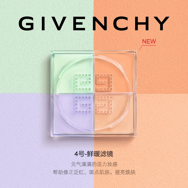 商品[国内直发] Givenchy|纪梵希明星四宫格散粉定妆蜜粉控油持妆自然提亮,价格¥417,第3张图片详细描述