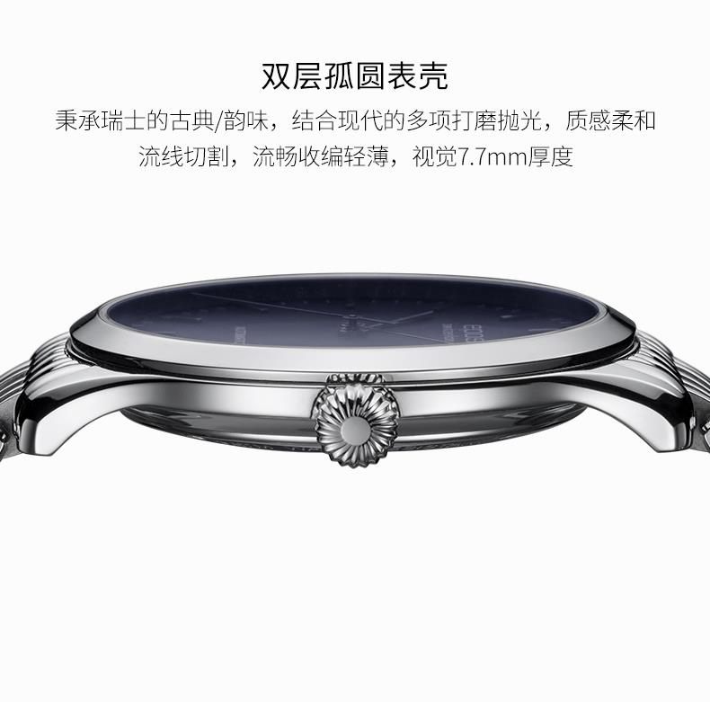 商品[国内直发] EPOS|瑞表爱宝时EPOS 原创机械表男士手表薄男表钢带3420.152.20.16.30,价格¥9481,第10张图片详细描述