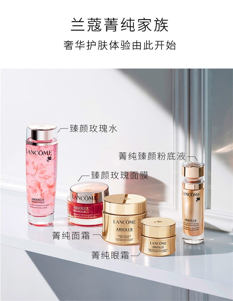 商品[国内直发] Lancôme|LANCÔME 兰蔻新菁纯臻颜润养眼霜20ml 焕亮淡褪干纹细纹延缓氧化提亮肤色化眼纹提拉紧致,价格¥740,第7张图片详细描述