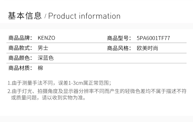 商品[国内直发] Kenzo|Kenzo 高田贤三 男款棉质时尚深蓝色休闲短裤 5PA6001TF77,价格¥803,第2张图片详细描述