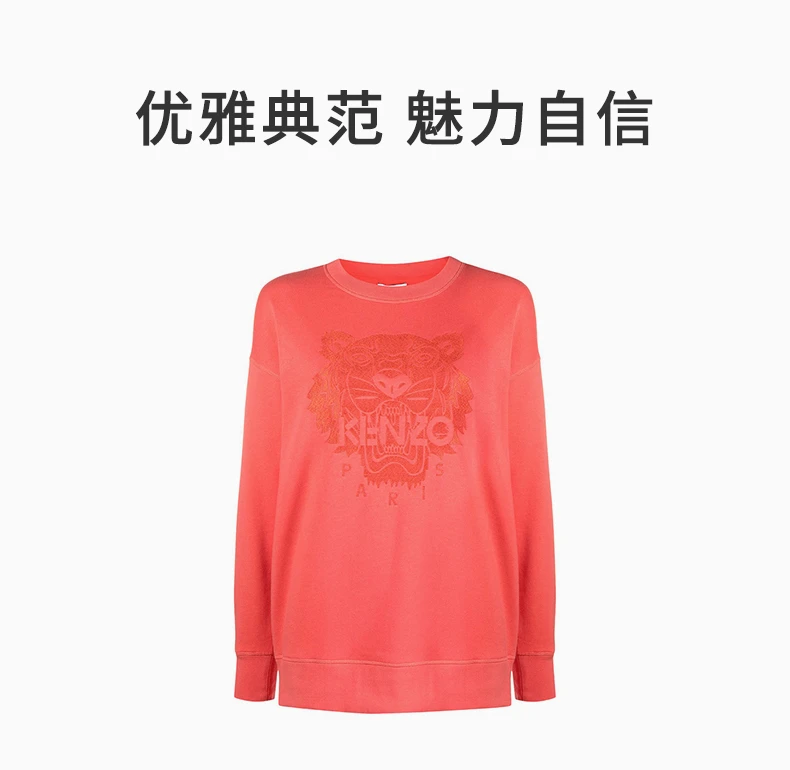 商品Kenzo|KENZO 粉橙色女士卫衣/帽衫 FB52SW9224XF-18,价格¥1503,第1张图片详细描述