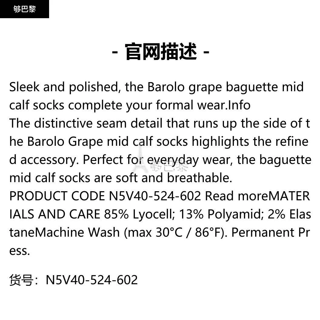 商品Zegna|包邮包税【预售7天发货】 ZEGNA杰尼亚 23秋冬 男士 袜子 BAROLO GRAPE BAGUETTE MID CALF SOCKS N5V40-524-602,价格¥512,第2张图片详细描述