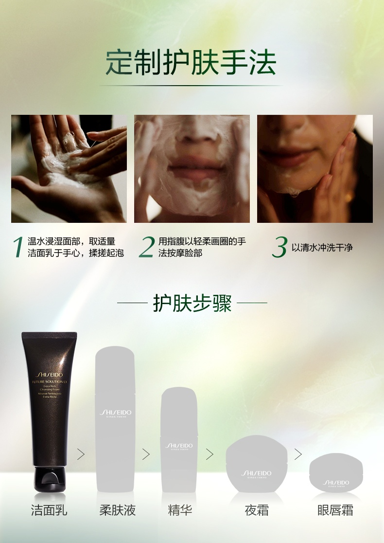 商品[国内直发] Shiseido|资生堂 洁面时光琉璃洗面奶温和不刺激 134g,价格¥320,第7张图片详细描述