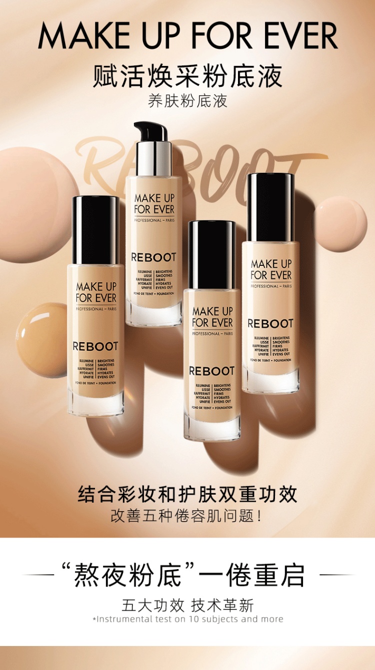 商品[国内直发] Make Up For Ever|玫珂菲 MAKE UP FOR EVER 赋活焕采粉底液 R208 / Y218 30毫升,价格¥309,第3张图片详细描述