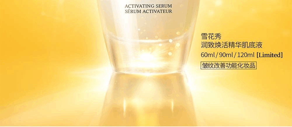 商品Sulwhasoo|【包邮包税】雪花秀润致焕活精华肌底液 90ml / 中样8ml*5,价格¥362,第3张图片详细描述