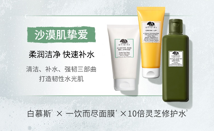 商品【原封正品】 Origins|悦木之源 均衡泡沫洁面慕斯洗面奶一举两得洁面 150ml 深层清洁 泡泡绵密 温和不紧绷,价格¥252,第5张图片详细描述