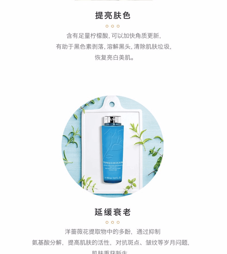 商品Lancôme|LANCOME/兰蔻 清滢嫩肤水TONIQUE DOUCEUR 蓝水 400ML,价格¥255,第4张图片详细描述