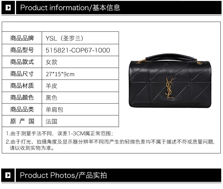商品[国内直发] Yves Saint Laurent|YSL 圣罗兰 女士黑色羊皮单肩手提挎包 515821-COP67-1000,价格¥20544,第13张图片详细描述