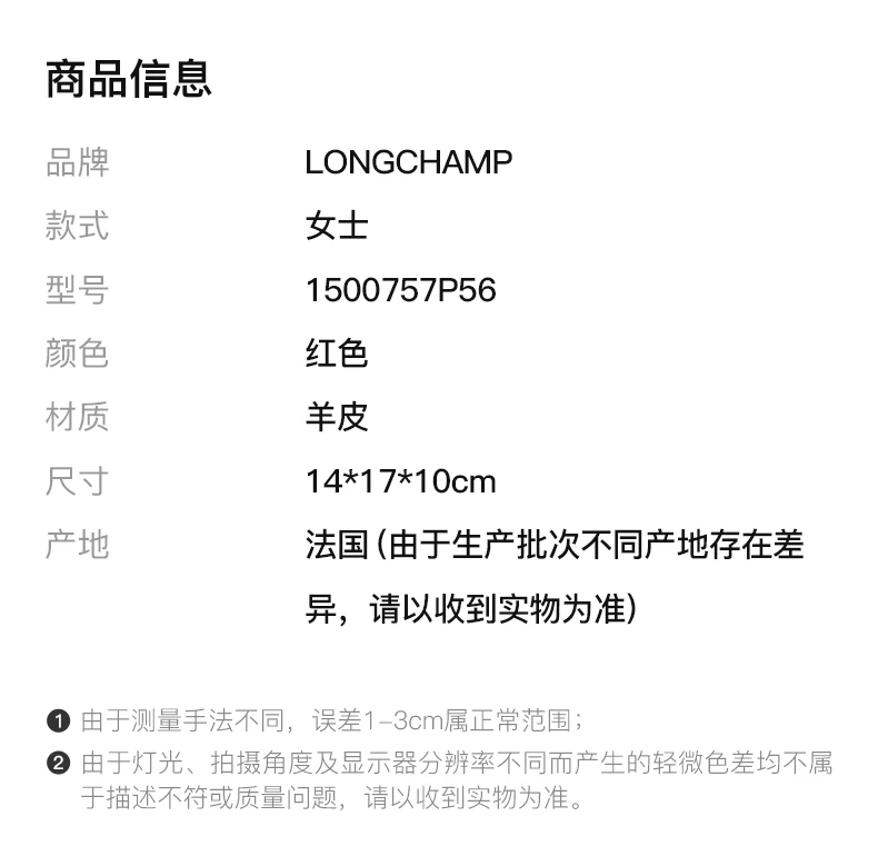 商品Longchamp|LONGCHAMP 女士粉红色绵羊皮mini手提斜挎包 1500757P56,价格¥1803,第2张图片详细描述