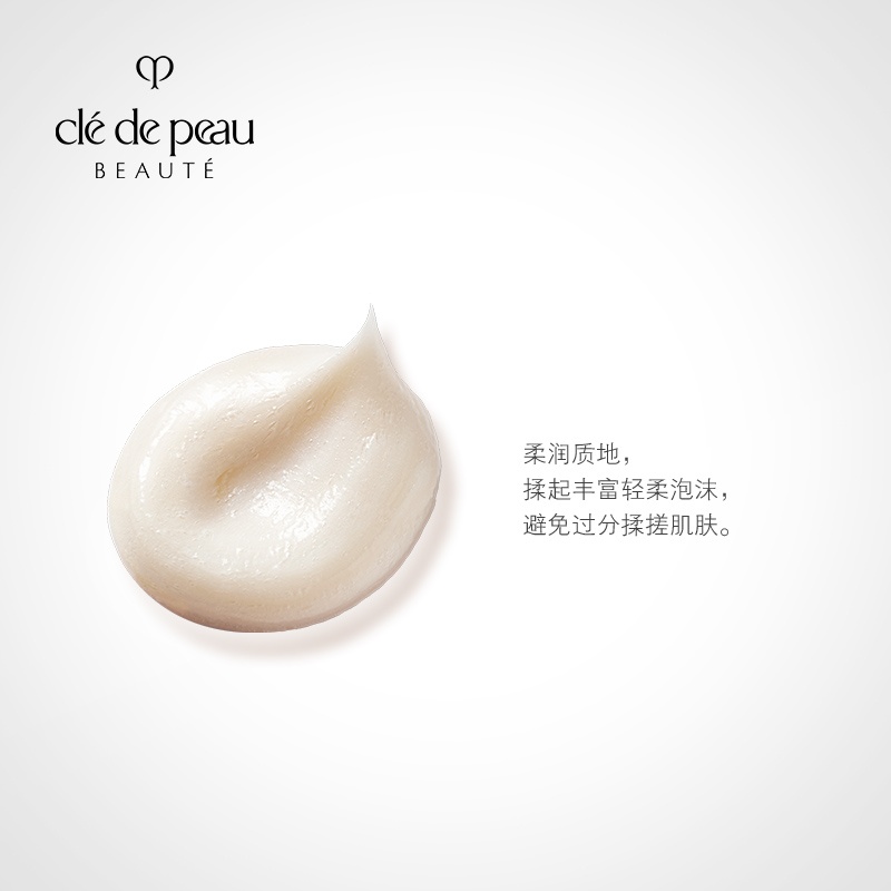 商品[国内直发] Cle de Peau|CPB肌肤之钥洗面奶温和敏感肌洁面泡沫保湿 清爽 滋润 110ML/125ML,价格¥270,第5张图片详细描述
