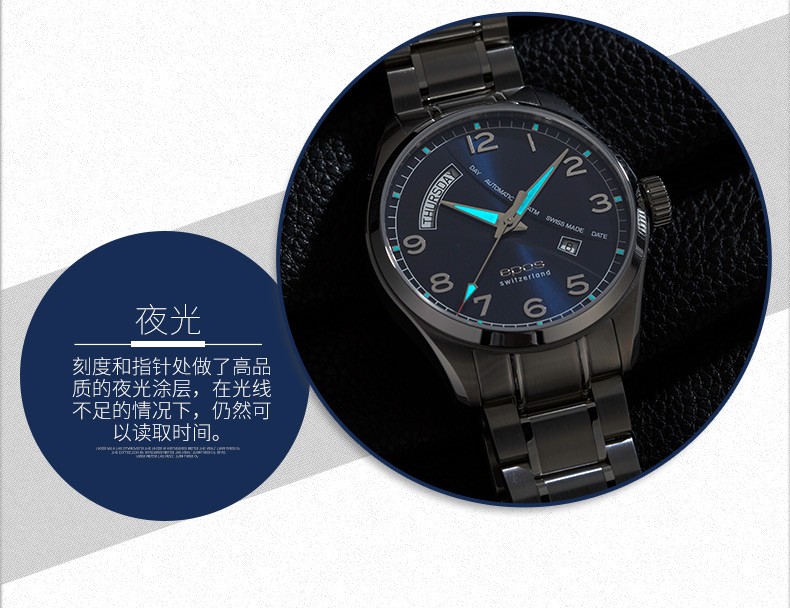 商品[国内直发] EPOS|爱宝时EPOS 手表男全自动机械表瑞士进口名表3402.142.20.36.30 ,价格¥8201,第16张图片详细描述
