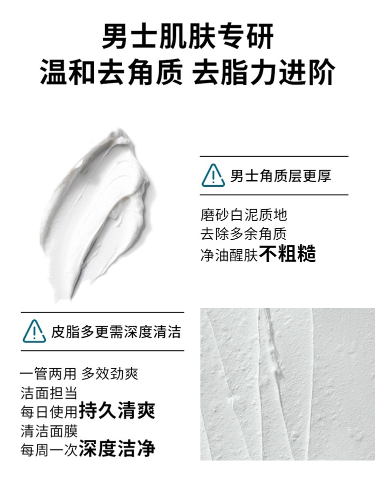 商品Biotherm|Biotherm碧欧泉男士净肤细致洁颜膏125ml,价格¥219,第4张图片详细描述