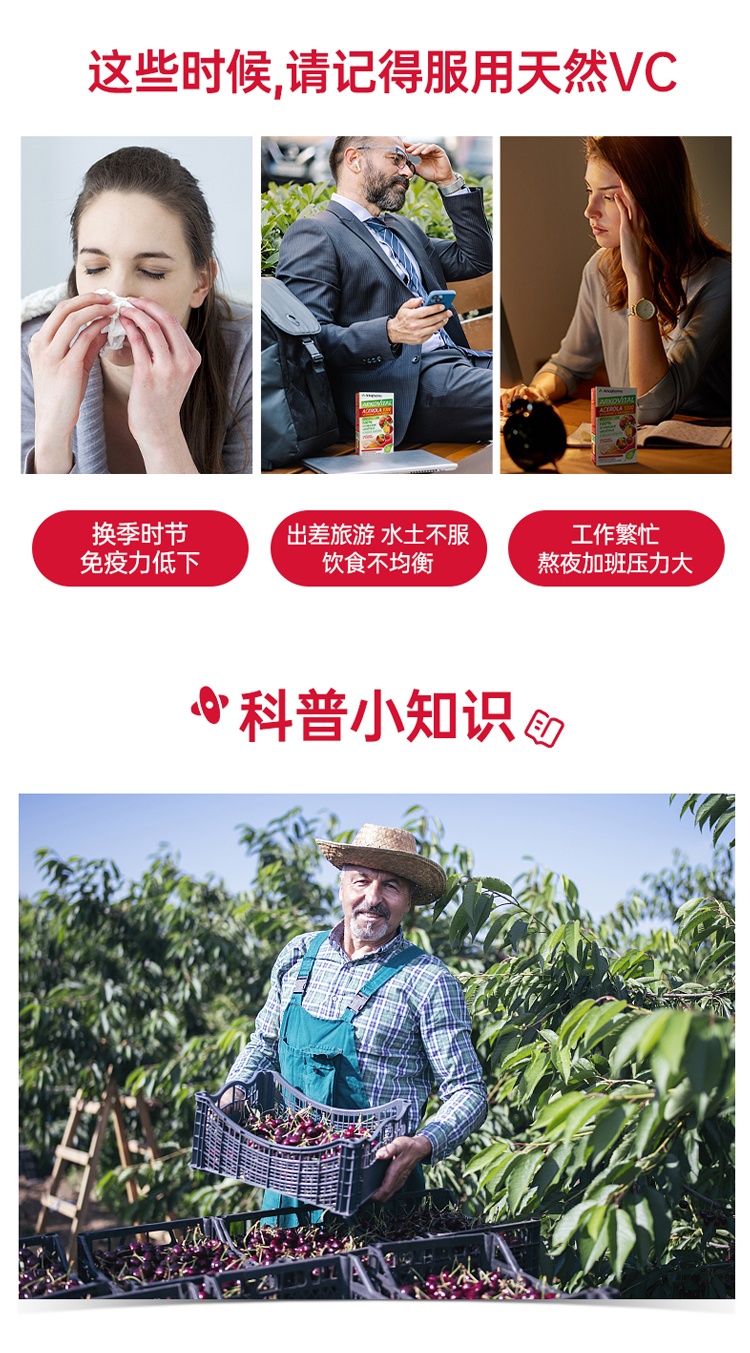 商品Arkopharma|Arkopharma纯植物针叶樱桃提炼维生素C咀嚼片30粒 抗疲劳  1-2-3盒,价格¥128,第5张图片详细描述