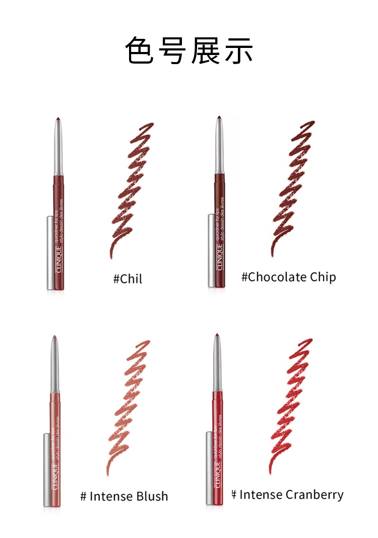 商品Clinique|倩碧柔滑浓艳勾勒唇线笔 0.26g 清晰唇形持久显色,价格¥189,第6张图片详细描述