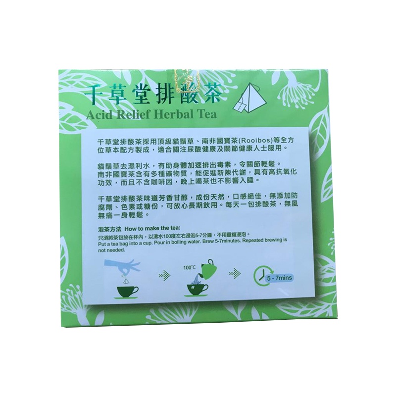 商品Chien Cao Tong|千草堂排酸茶促进新陈代谢排出毒素关节轻松,价格¥126,第1张图片详细描述