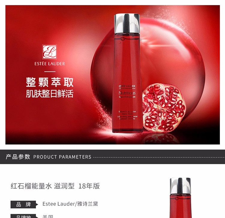 商品Estée Lauder|ESTEE LAUDER 雅诗兰黛 鲜活亮采红石榴倍润水 滋润型 新版 200ml,价格¥278,第1张图片详细描述