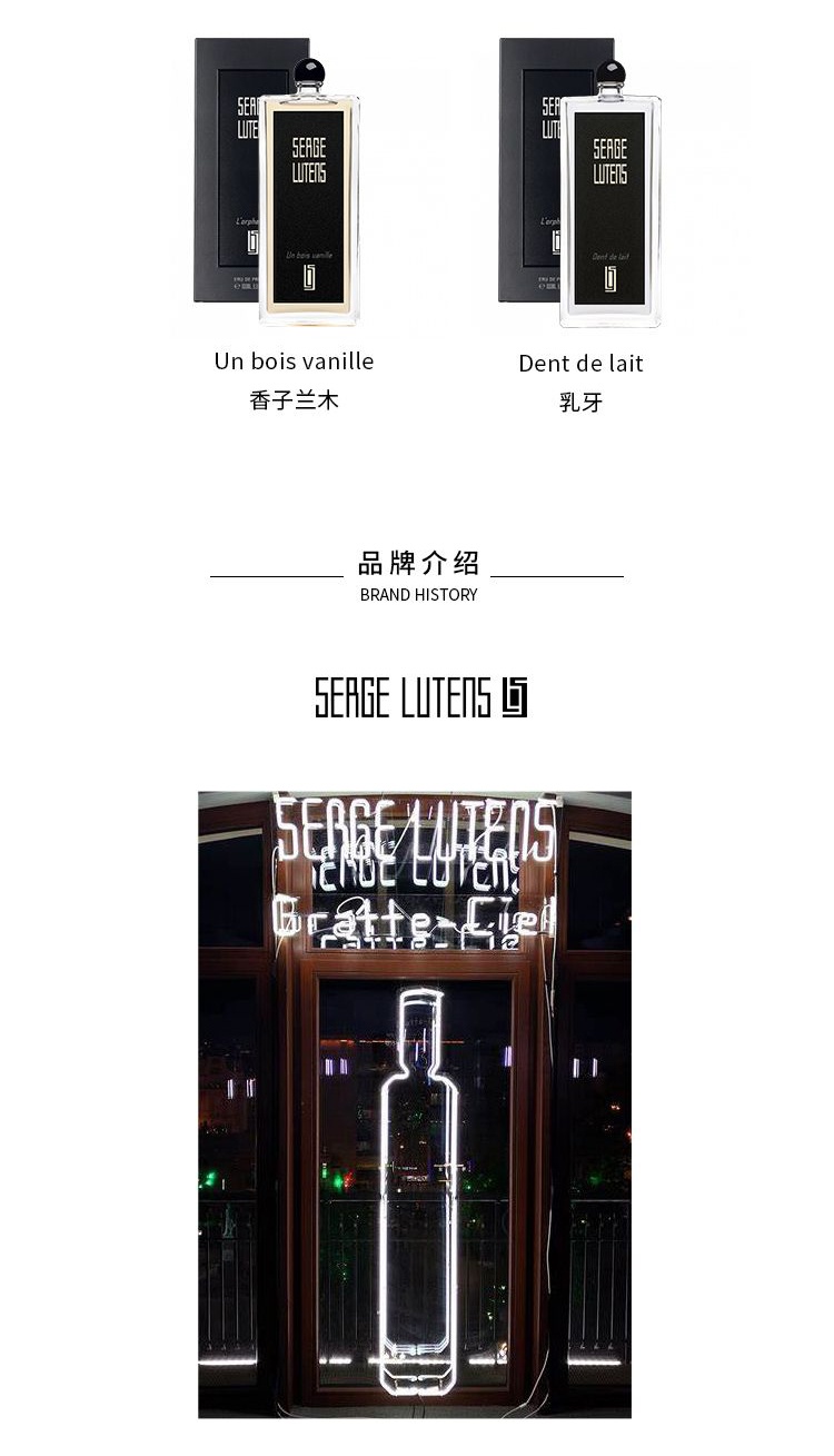 商品【原封正品】 Serge Lutens|芦丹氏 东方香根草 EDP 法国进口 东方木香 男士女士中性香水,价格¥628,第10张图片详细描述