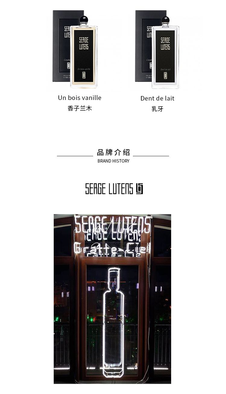 商品【原封正品】 Serge Lutens|芦丹氏 东方香根草 EDP 法国进口 东方木香 男士女士中性香水,价格¥633,第10张图片详细描述