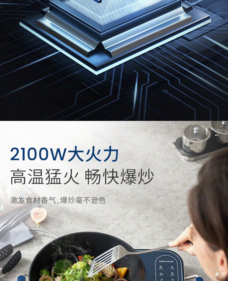 商品[国内直发] Morphy Richards|电磁炉MR8900家用小型多功能电磁灶炒菜火锅大功率智能电磁炉,价格¥468,第19张图片详细描述