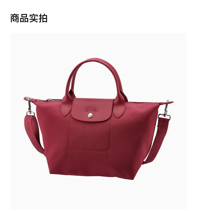 商品Longchamp|LONGCHAMP 女士紫红色尼龙中号手提斜挎包 1512598232,价格¥1211,第8张图片详细描述