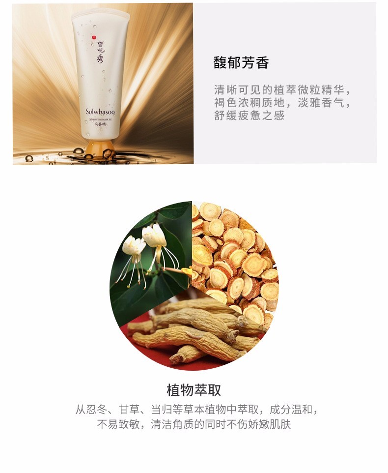 商品Sulwhasoo|韩国Sulwhasoo雪花秀玉容撕拉面膜150ml,价格¥185,第3张图片详细描述