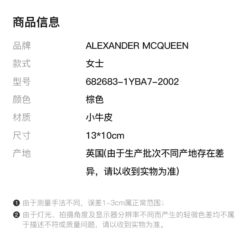 商品Alexander McQueen|ALEXANDER MCQUEEN 棕色女士单肩包 682683-1YBA7-2002,价格¥3230,第2张图片详细描述