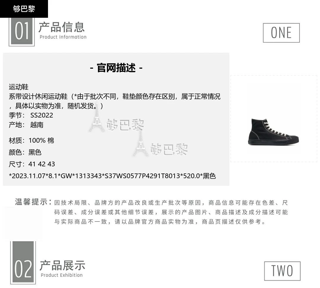 商品MAISON MARGIELA|【特惠8.5折】包邮包税【预售7天发货】 MAISON MARGIELA 2022春夏 男士 休闲运动鞋 运动鞋 1313343 S37WS0577P4291T8013 ,价格¥4484,第2张图片详细描述