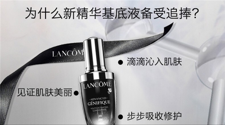 商品Lancôme|兰蔻小黑瓶 Lancome兰蔻二代小黑瓶新精华肌底液100ml 兰蔻小黑瓶,价格¥942,第3张图片详细描述