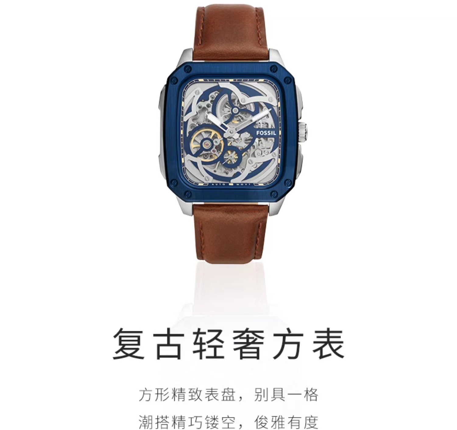 商品[国内直发] Fossil|Fossil手表复古简约轻奢方形男士表高级感小众设计全自动机械表,价格¥589,第1张图片详细描述