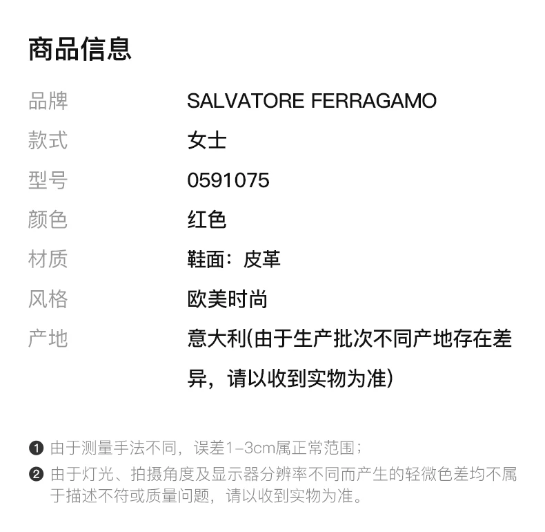 商品[国内直发] Salvatore Ferragamo|SALVATORE FERRAGAMO 女士红色牛皮坡跟鞋休闲鞋 0591075,价格¥2843,第2张图片详细描述