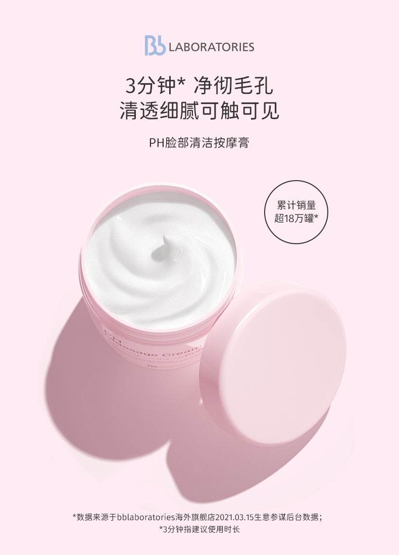 商品[国内直发] Bb LABORATORIES|【正品保障】日本Bb LAB/苾莱宝日本美容院专用脸部亮肤胎盘素按摩膏,价格¥97,第1张图片详细描述