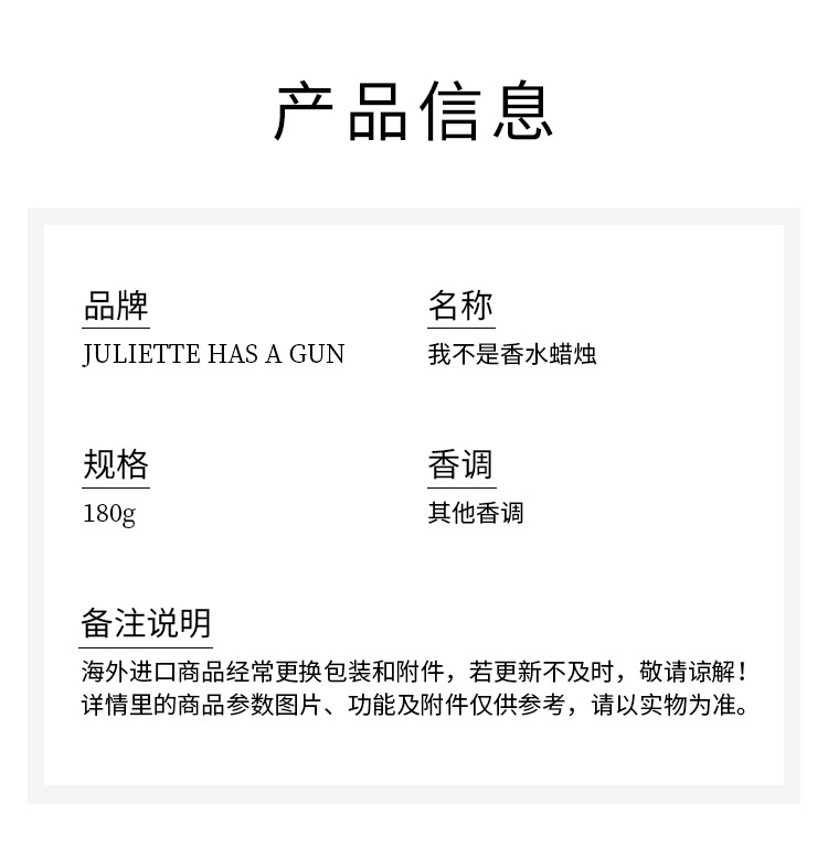 商品Juliette Has A Gun|JULIETTE HAS A GUN佩枪朱丽叶「我不是蜡烛」蜡烛180g,价格¥473,第4张图片详细描述