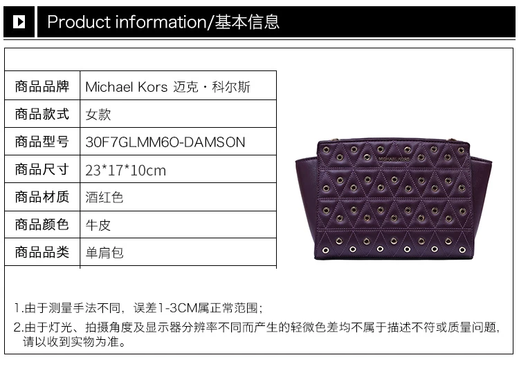 商品[国内直发] Michael Kors|Michael Kors 迈克高仕 紫色牛皮女士挎包 30F7GLMM6O-DAMSON,价格¥1008,第1张图片详细描述