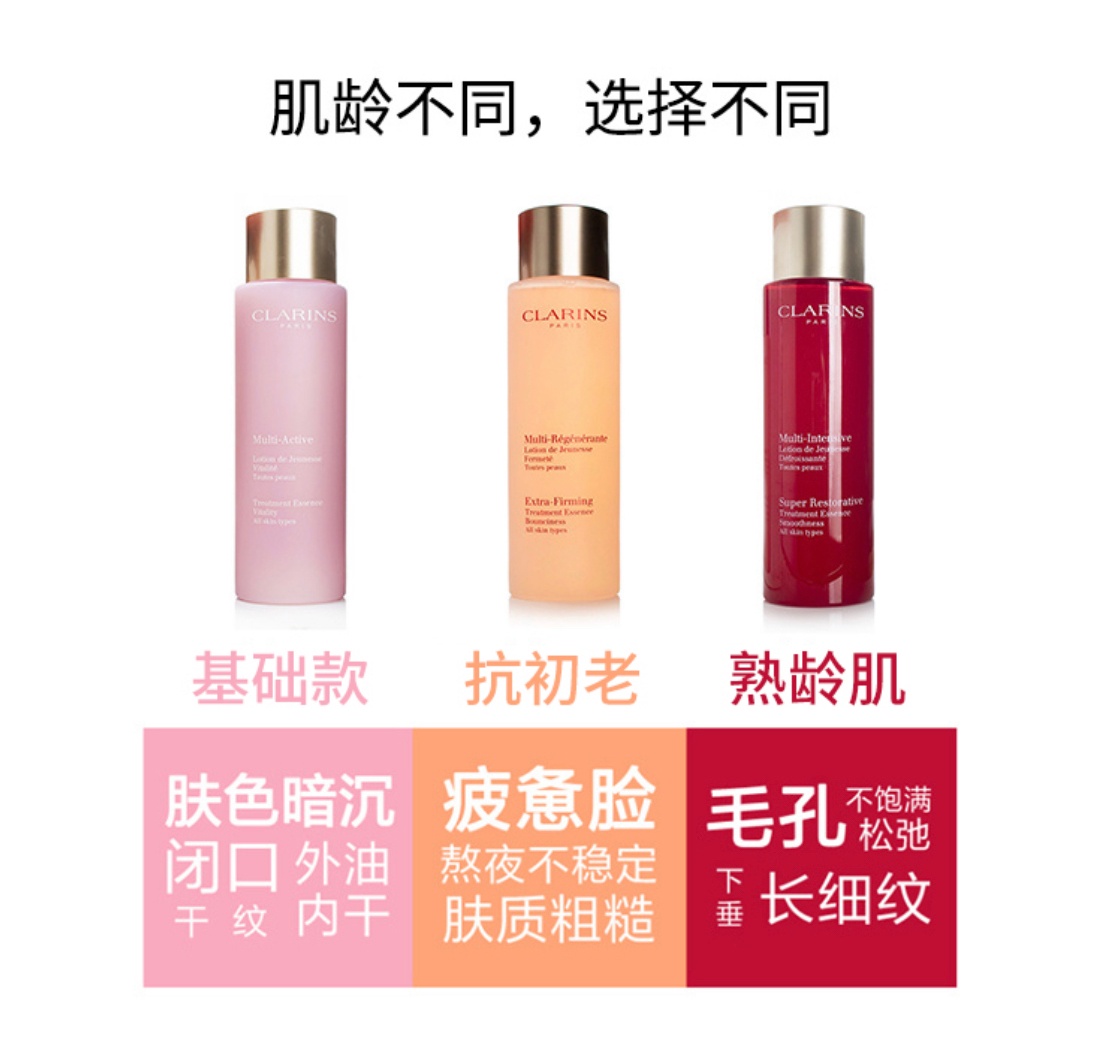 商品Clarins|CLARINS娇韵诗花样年华滋养精华水200ml 熟龄肌必备 紧致爽肤水 保湿淡纹,价格¥235,第1张图片详细描述