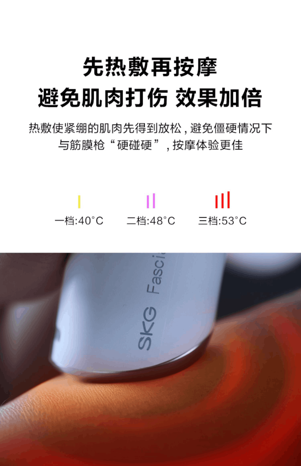 商品[国内直发] SKG|筋膜枪F5热敷舒缓肌肉放松颈膜枪mini按摩枪按摩枪,价格¥487,第19张图片详细描述