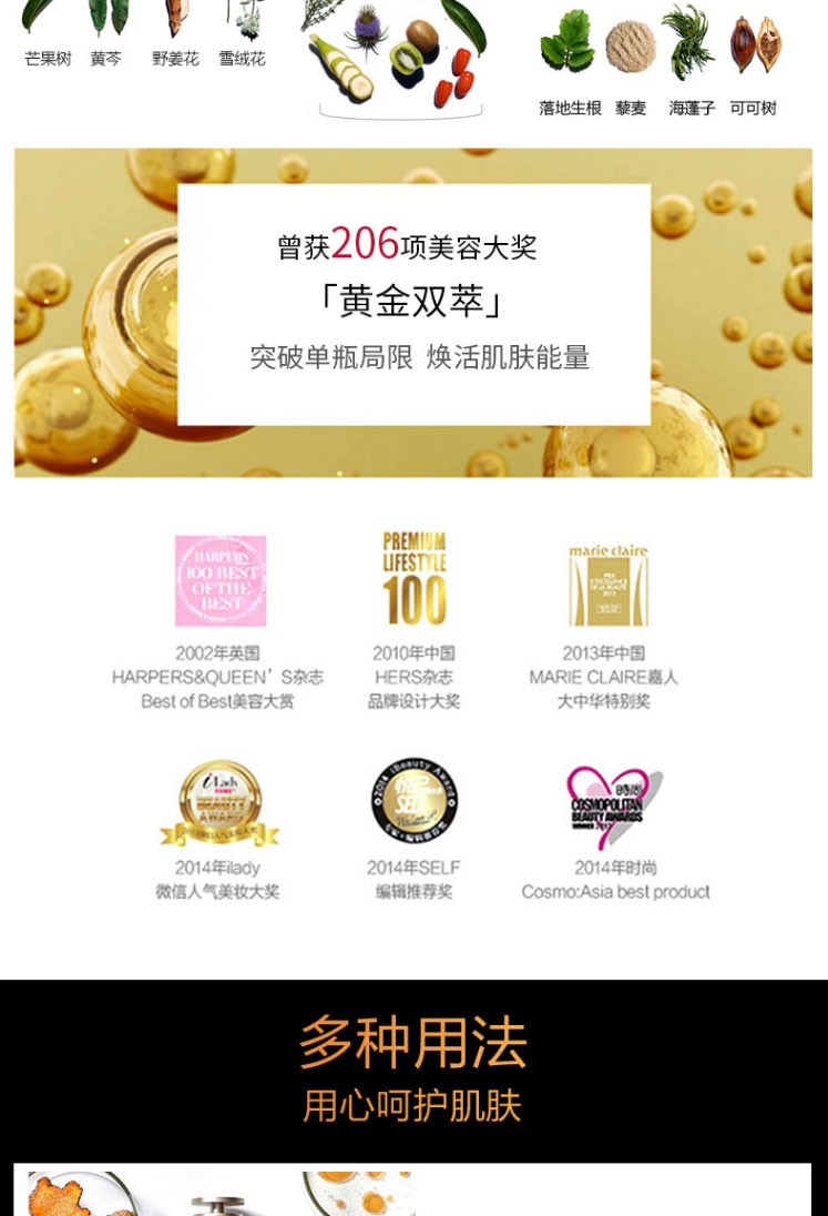 商品[国内直发] Clarins|CLARINS娇韵诗双萃赋活修护精华 50ml法国进口 黄金双瓶 弹润细滑 水油平衡 混油挚爱 明星抗初老,价格¥581,第7张图片详细描述