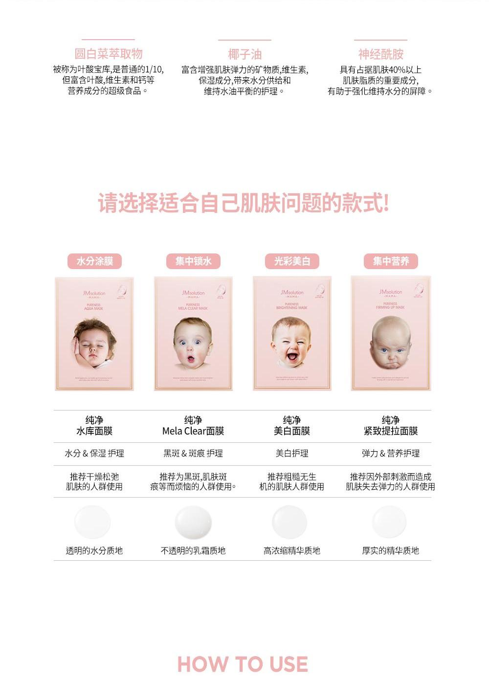 商品【夏休延期至7月底发货】 JMsolution|【包邮包税】JMSOLUTION 妈妈婴儿纯净淡斑面膜 女孕妈敏感肌可用,价格¥141,第11张图片详细描述