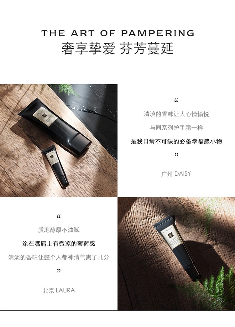 商品Jo Malone London|祖·玛珑 维他命E润唇膏 保湿滋润修护唇部 15g,价格¥199,第5张图片详细描述