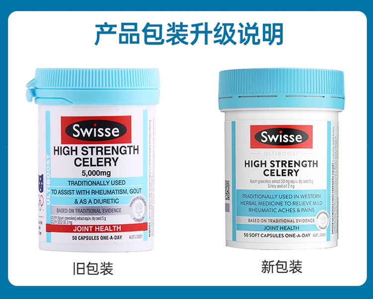 商品Swisse|Swisse芹菜籽精华胶囊 高浓度西芹籽5000mg 50粒 多种版本随机发货 （预售3个工作日内发货）,价格¥119,第5张图片详细描述