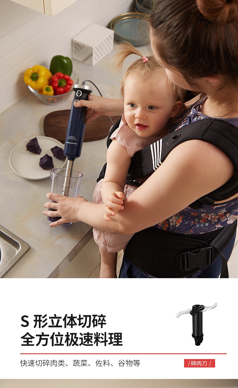 商品Morphy Richards|英国摩飞 手持料理机 MR6006 辅食机家用搅拌棒,价格¥580,第4张图片详细描述