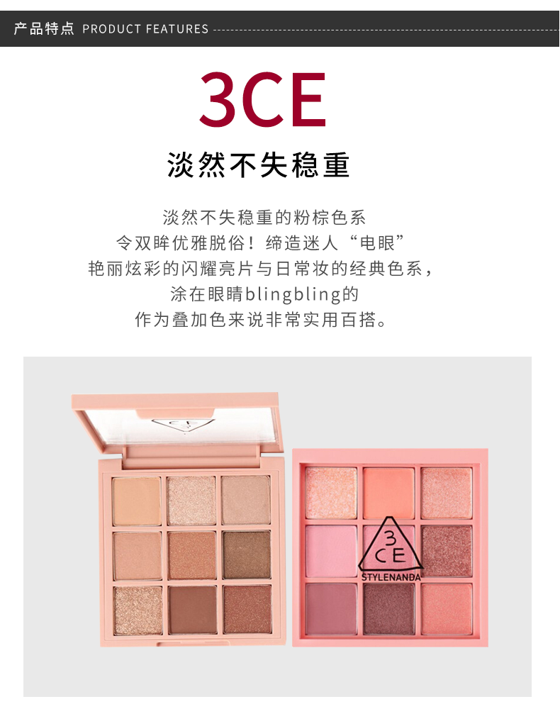 商品3CE|包邮 | 3CE 九宫格眼影盘 #BEACH MUSE【香港直发】,价格¥220,第5张图片详细描述